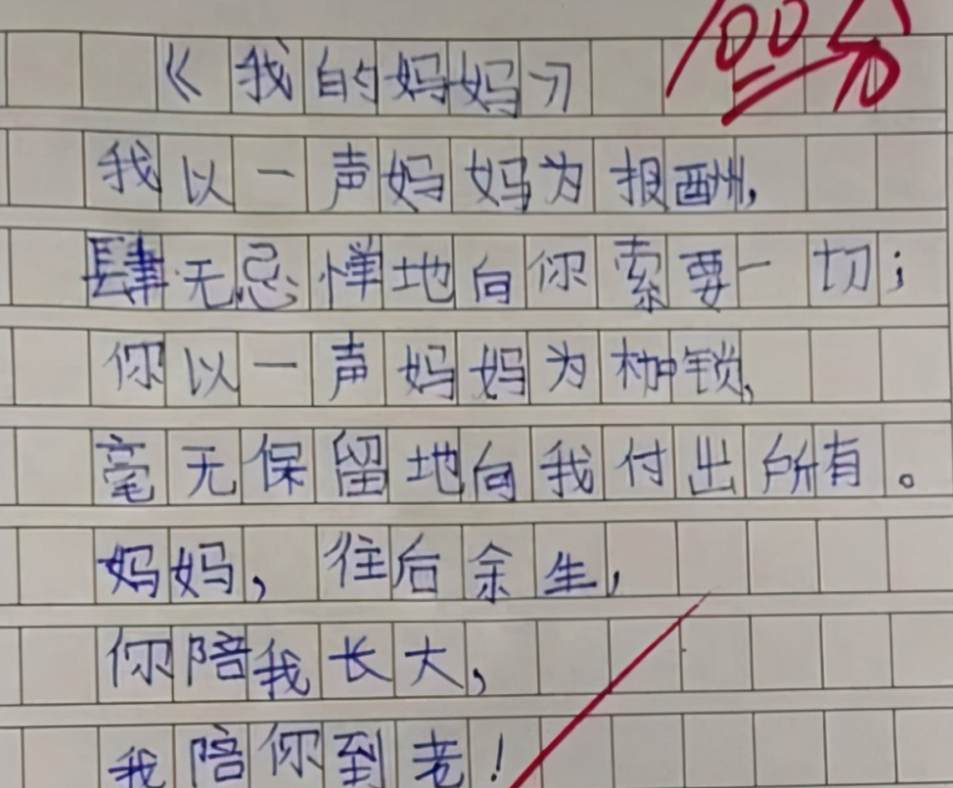 小学生作文《才两代而已》走红,人“穷”志不穷,网友:格局小了(图3) 小学生作文《才两代而已》走红,人“穷”志不穷,网友:格局小了(图3)
