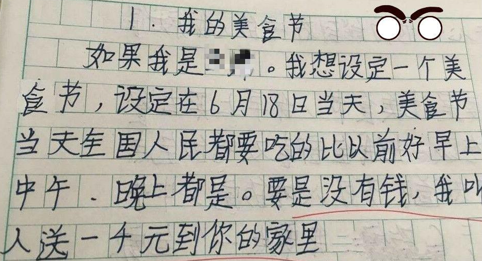 小学生作文《才两代而已》走红,人“穷”志不穷,网友:格局小了(图4) 小学生作文《才两代而已》走红,人“穷”志不穷,网友:格局小了(图4)