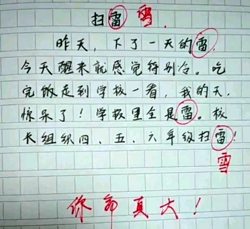 小学生作文《才两代而已》走红,人“穷”志不穷,网友:格局小了(图6) 小学生作文《才两代而已》走红,人“穷”志不穷,网友:格局小了(图6)