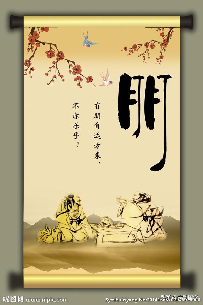 至圣先贤：《孔子名言录100句》附译文，值得永久研读(图2)