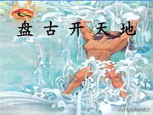 《盘古开天地》句子仿写，坚持天天练，作文就不难(图1)