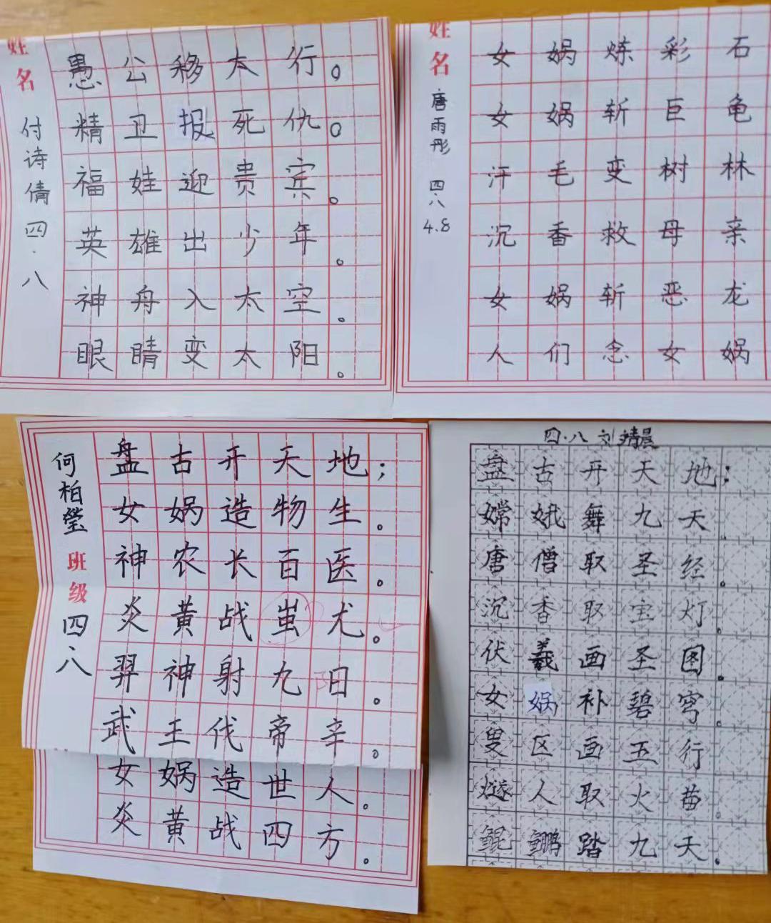 盘古开天地 嫦娥奔月空 潍城区永安路小学四年级八班楹联练笔 第 18 期(图3)