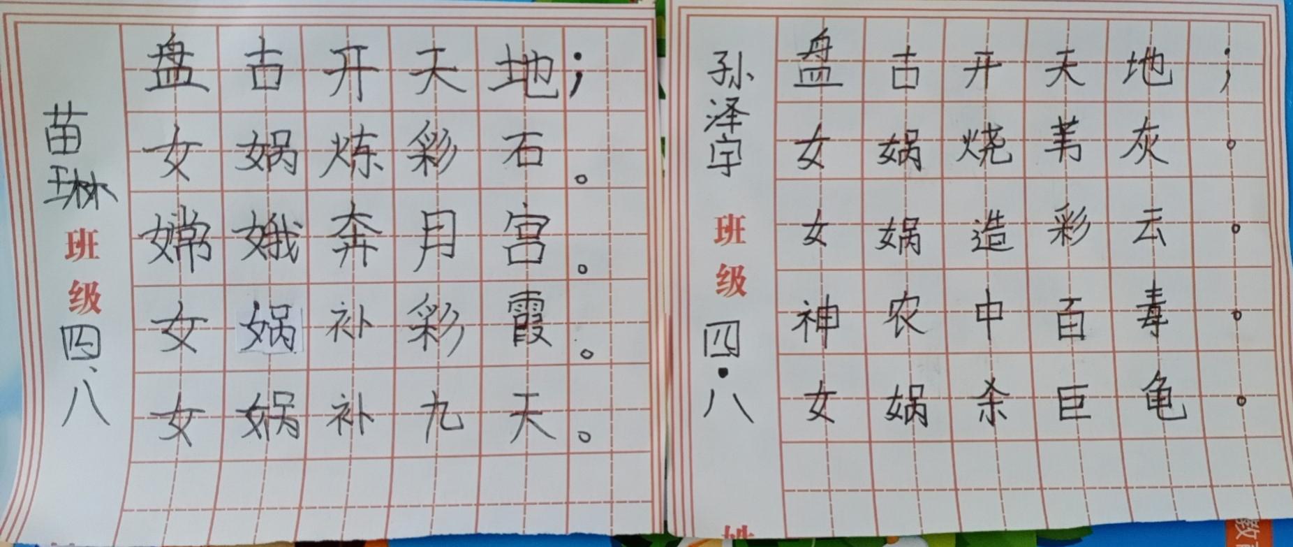 盘古开天地 嫦娥奔月空 潍城区永安路小学四年级八班楹联练笔 第 18 期(图8)