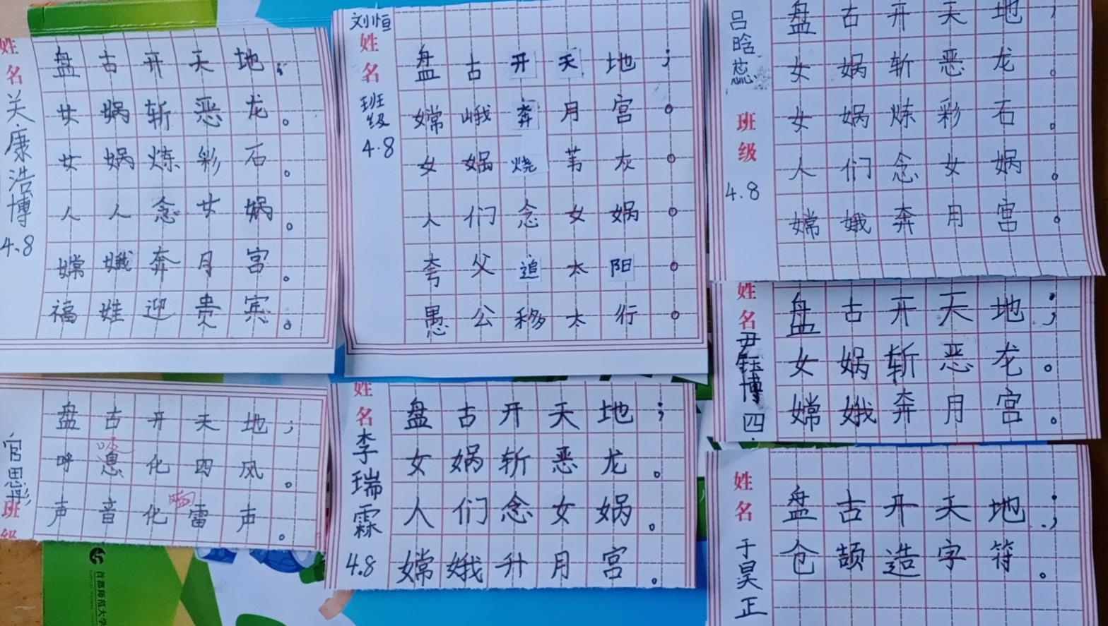 盘古开天地 嫦娥奔月空 潍城区永安路小学四年级八班楹联练笔 第 18 期(图10)
