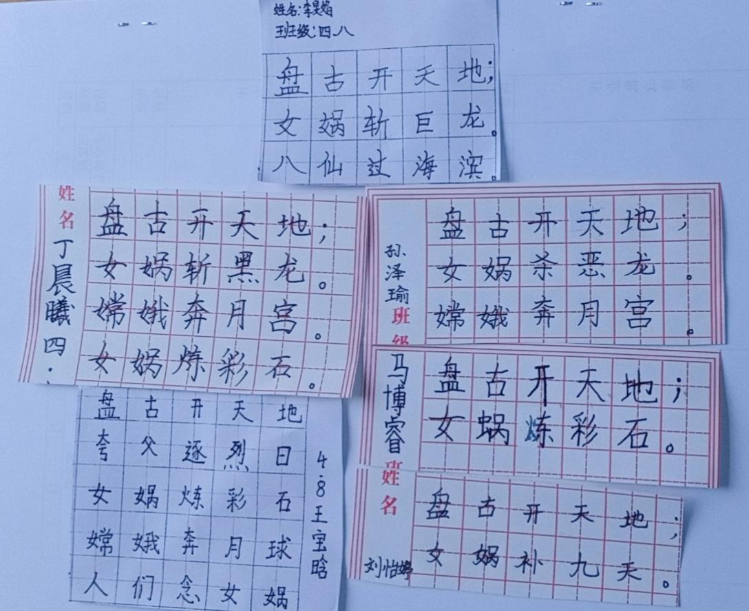 盘古开天地 嫦娥奔月空 潍城区永安路小学四年级八班楹联练笔 第 18 期(图11)