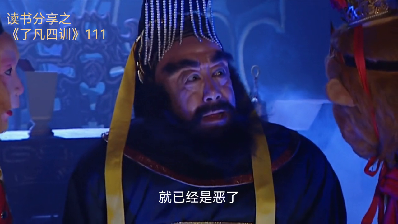 志在天下国家，则善虽少而大；苟在一身，虽多亦小#如初智慧(图3)