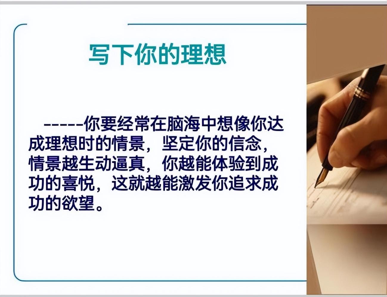 树立远大理想，争做时代新人(图7)