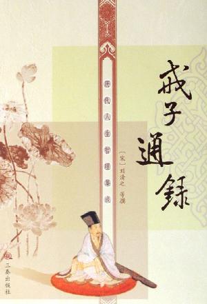 千古奇文，十二则名门家训格言，受益终生！(图4)