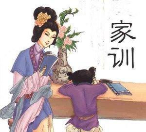 千古奇文，十二则名门家训格言，受益终生！(图14)