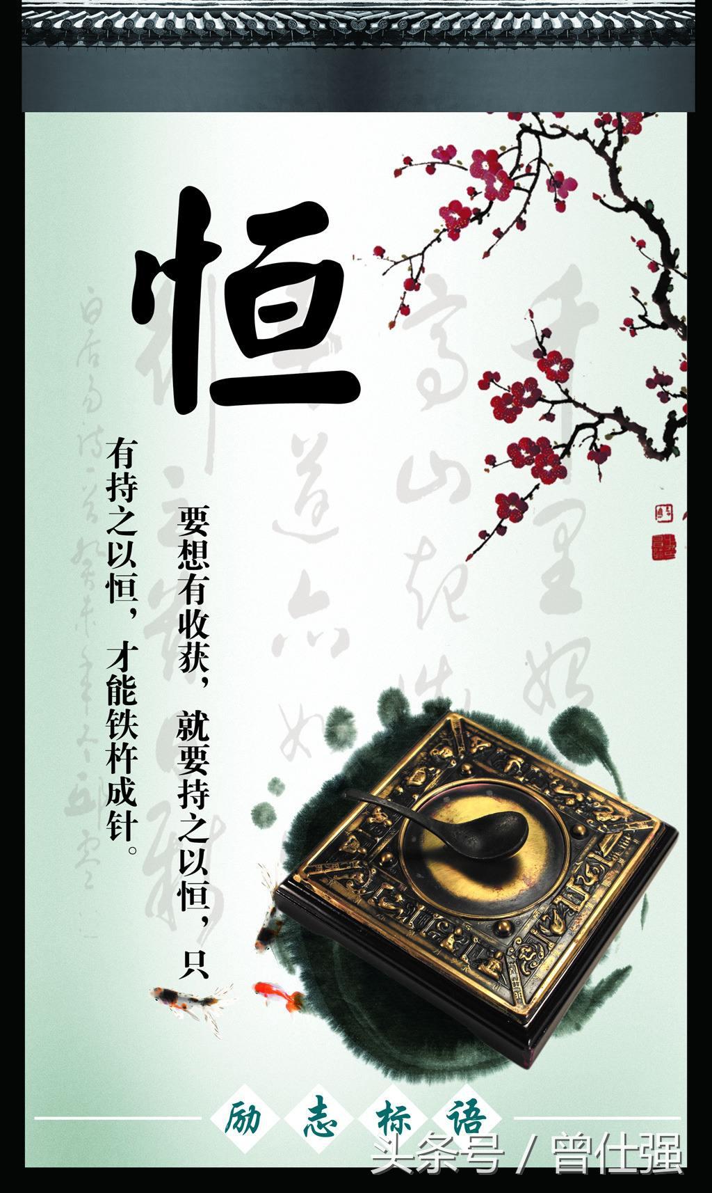 曾仕强:这个字决定了曾国藩一生的成就(图2) 曾仕强:这个字决定了曾国藩一生的成就(图2)