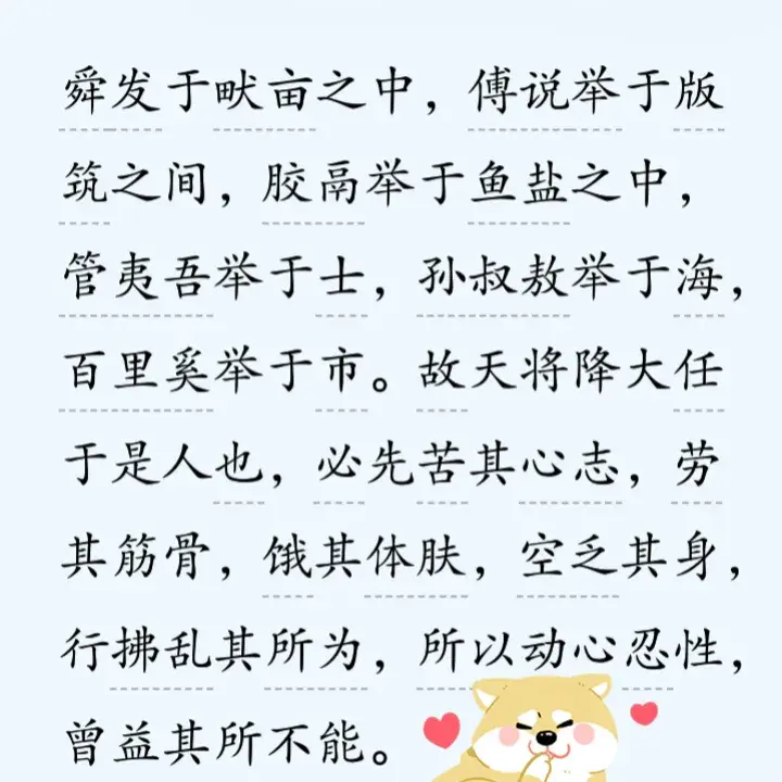 生于忧患,死于安乐一一孟子名言警示我们要时刻保持忧患意识(图2) 生于忧患,死于安乐一一孟子名言警示我们要时刻保持忧患意识(图2)