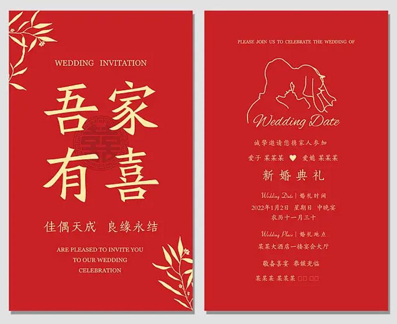 婚礼请柬怎么写 8个高分请柬模板 赶紧码住(图5)