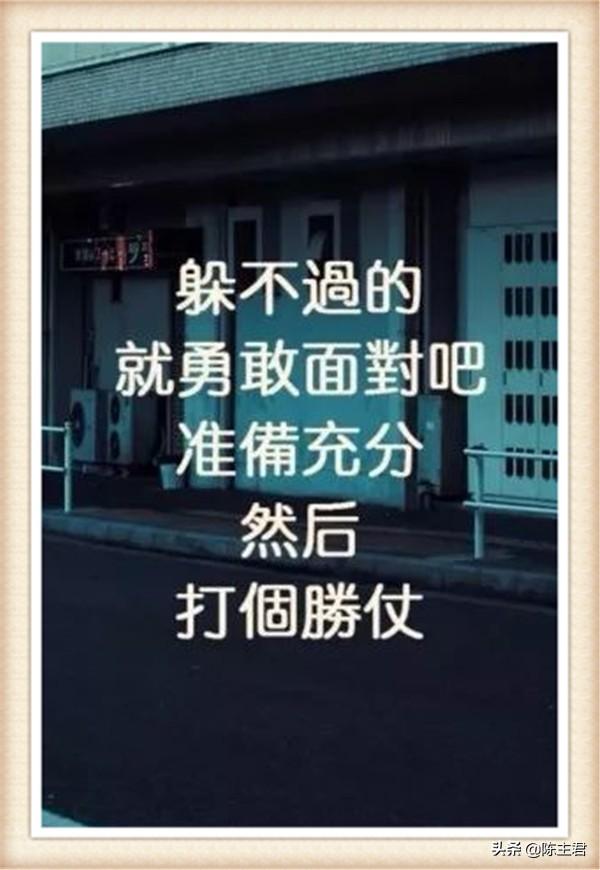 100句改变人生的励志名言(图3)