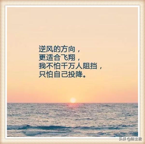 100句改变人生的励志名言(图4)