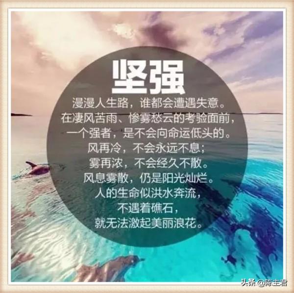100句改变人生的励志名言(图7)