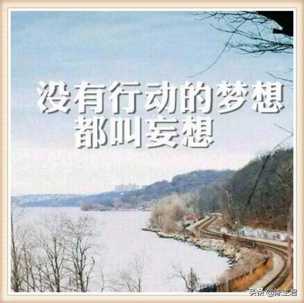 100句改变人生的励志名言(图8)