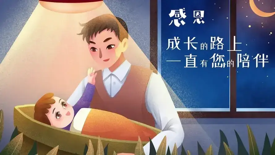 20句父亲节暖心祝福文案，岁月无痕，父爱有迹，祝爸爸顺遂安康！(图2)