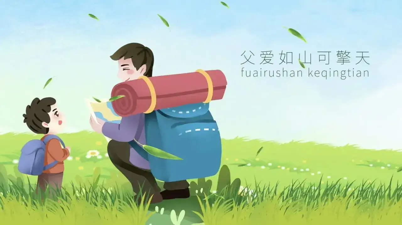 20句父亲节暖心祝福文案，岁月无痕，父爱有迹，祝爸爸顺遂安康！(图4)