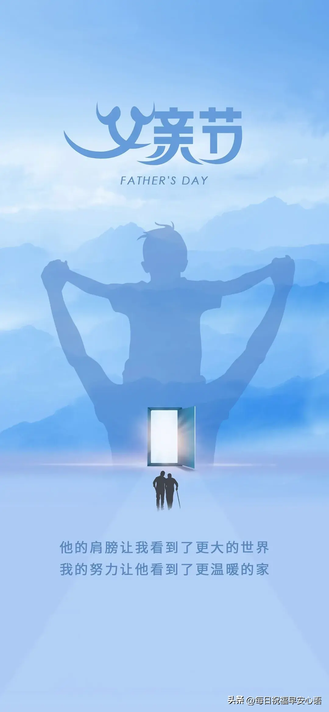 父亲节，30条一句话暖心父亲节文案，祝老爸身体健康，节日快乐(图6)