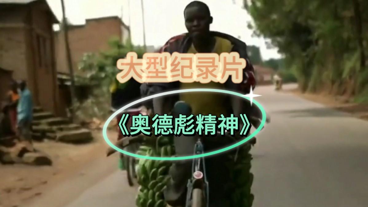 学生作文《奥德彪》仅得19分，说中了老师的心坎，但主题不够阳光(图2)