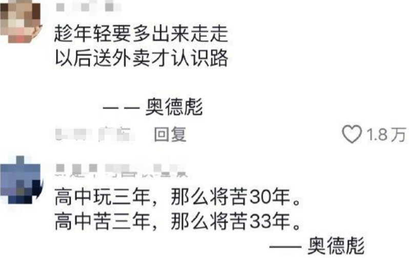 学生作文《奥德彪》仅得19分，说中了老师的心坎，但主题不够阳光(图8)