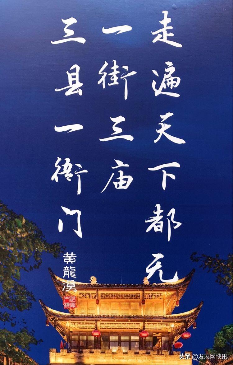 浓郁成都味，精彩黄龙溪(图6)