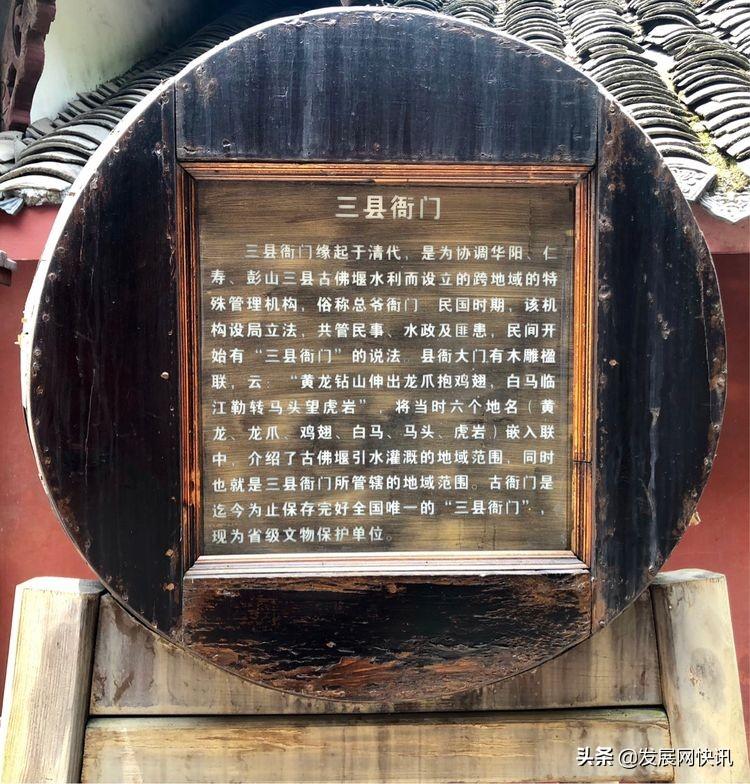 浓郁成都味，精彩黄龙溪(图79)