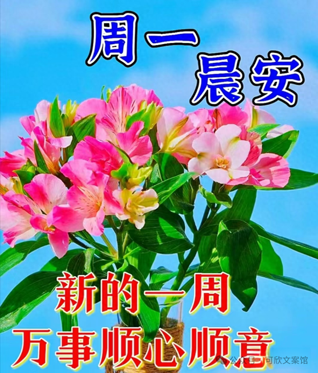 周一早安/适合周一发朋友圈特有能量且发光的早安文案‖(图1)