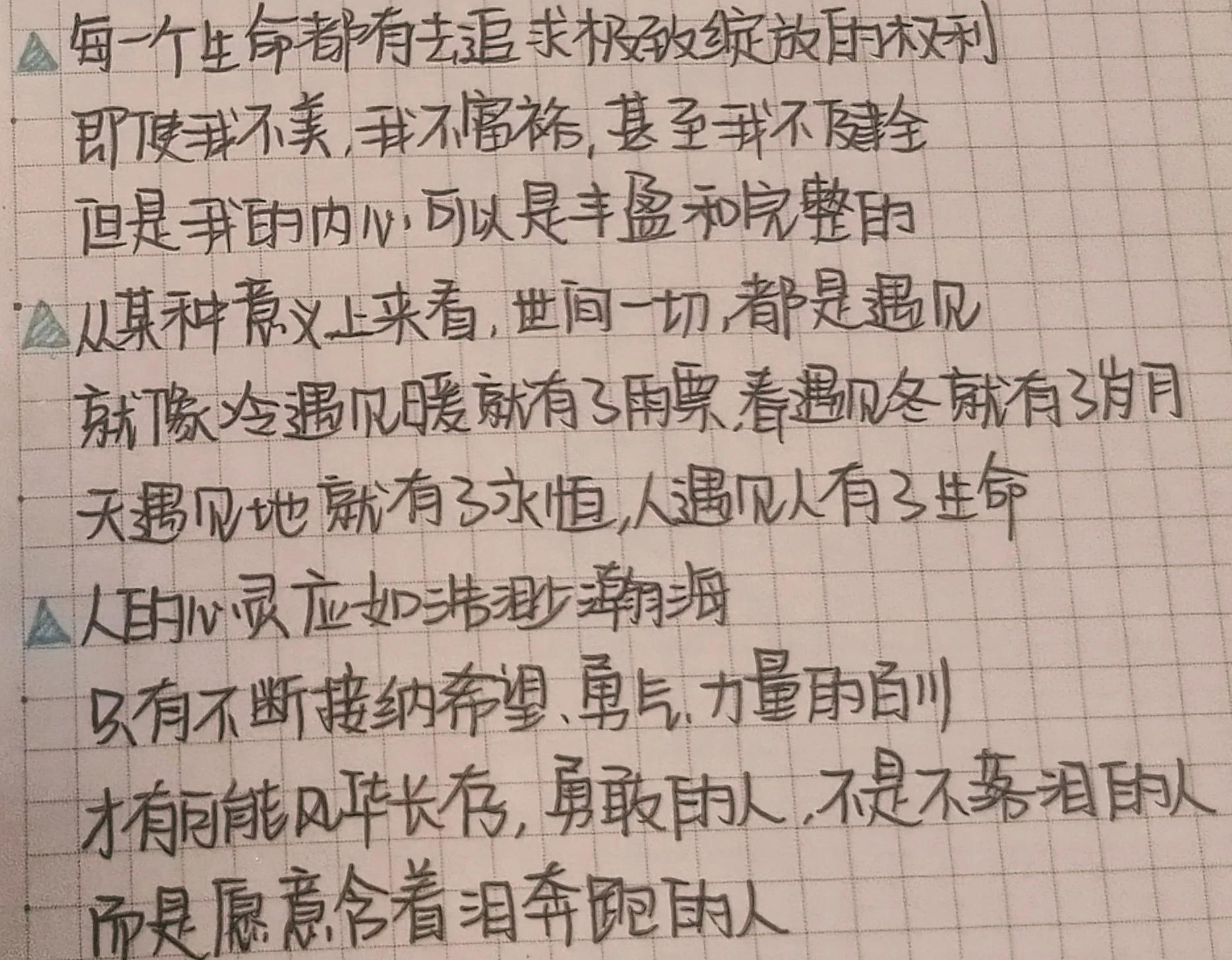 董卿 治愈系励志文案(图1)