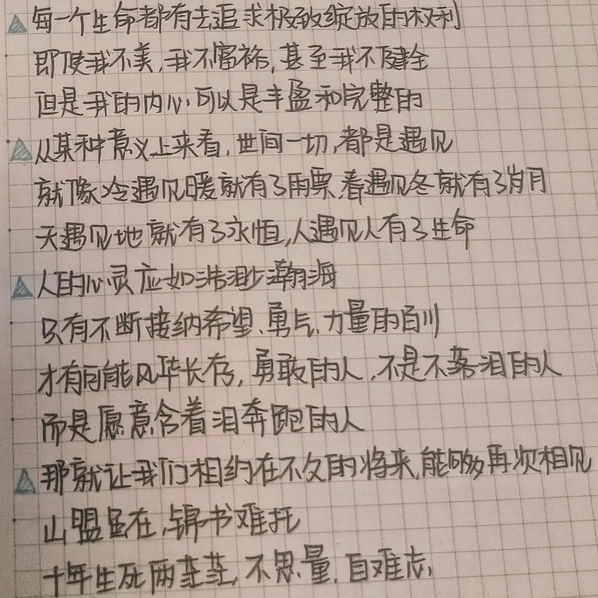 董卿 治愈系励志文案(图2)