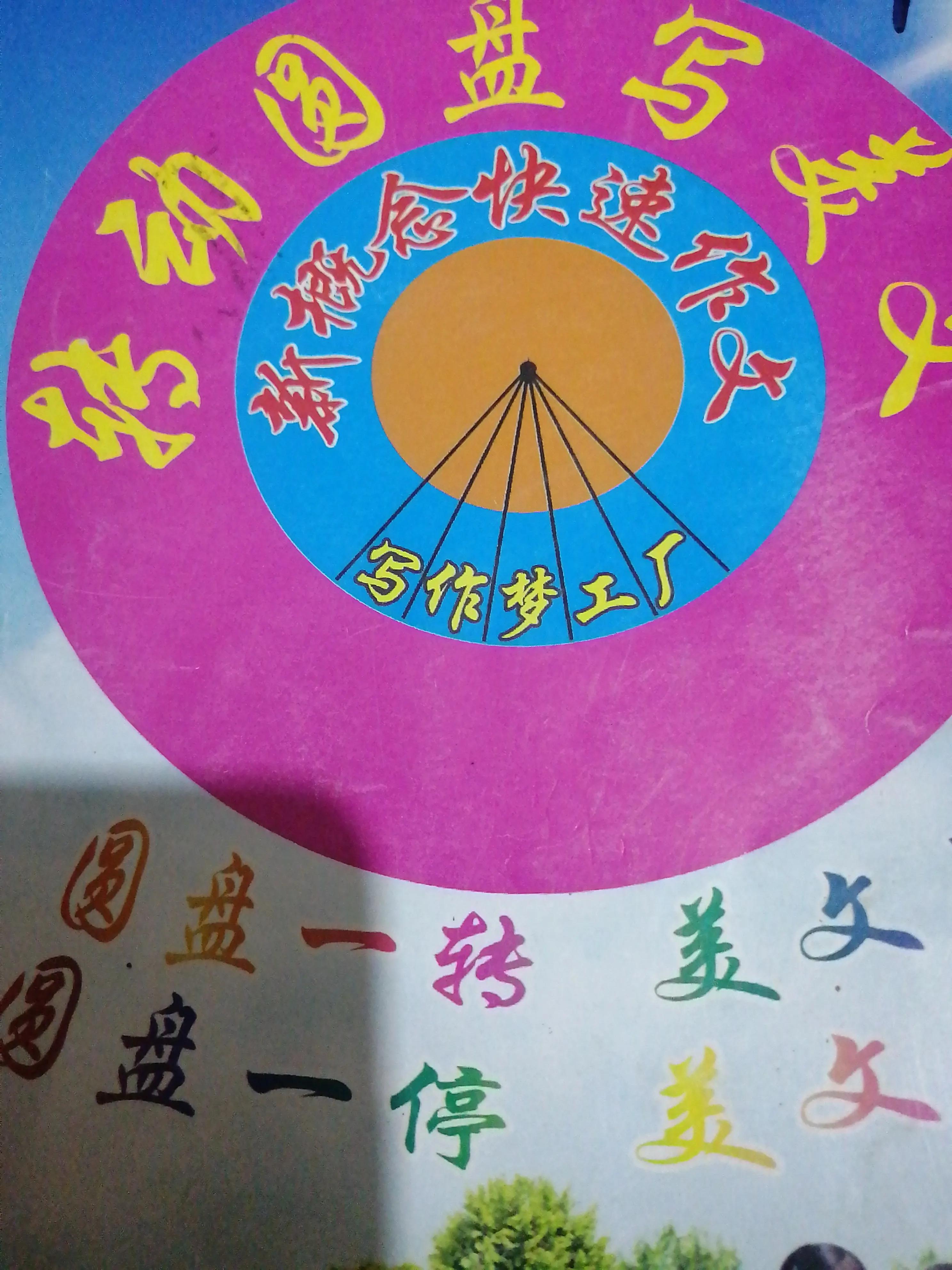 转动圆盘学作文第32讲开头美文汇编___第11种倒叙法。(图2)