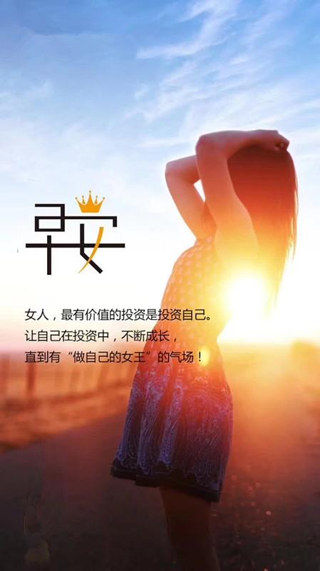 早安问候语 生活嘛，慢慢来，所有的好运都在路上(图4)