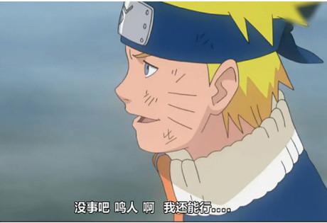 重温鸣人的经典语录，越看越触动我们那最初的心灵(图1)