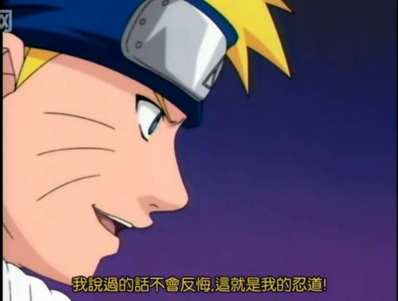 重温鸣人的经典语录，越看越触动我们那最初的心灵(图9)