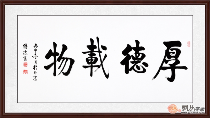 「《菜根谭》笔记」之：宽厚之人必有厚福(图3)