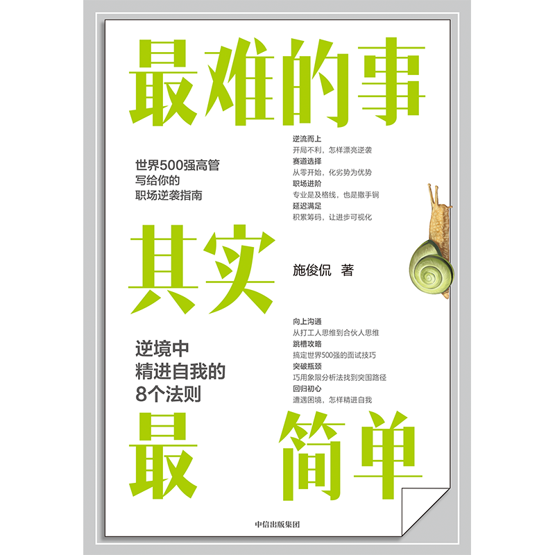 让人瞬间成长的10句话：人生，就是在石头里打滚(图2)