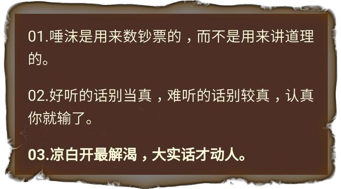 先学会不生气，再学会气死人！能把人噎死的短句，谁看谁服(图1)