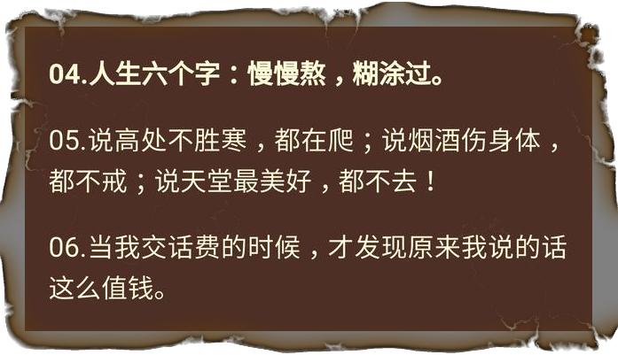 先学会不生气，再学会气死人！能把人噎死的短句，谁看谁服(图3)
