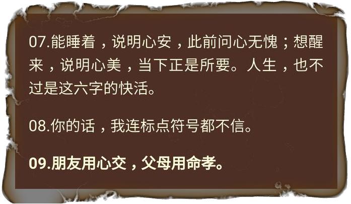 先学会不生气，再学会气死人！能把人噎死的短句，谁看谁服(图5)