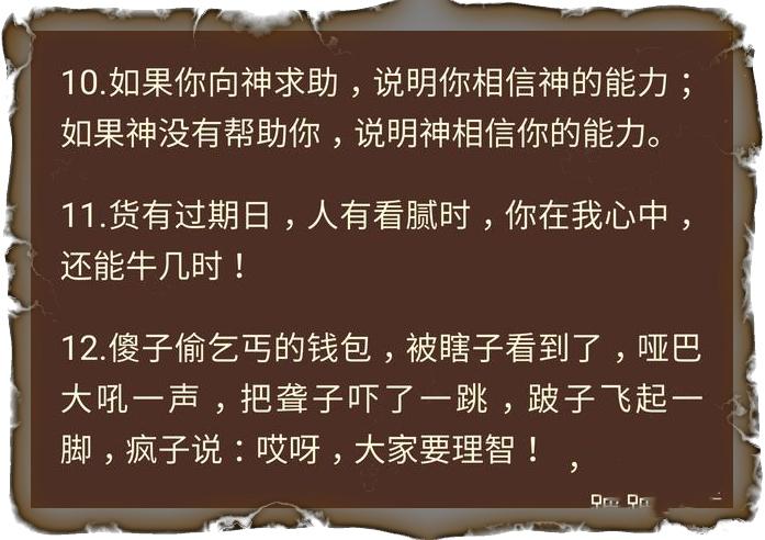 先学会不生气，再学会气死人！能把人噎死的短句，谁看谁服(图7)