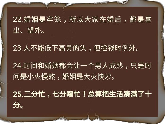 先学会不生气，再学会气死人！能把人噎死的短句，谁看谁服(图13)