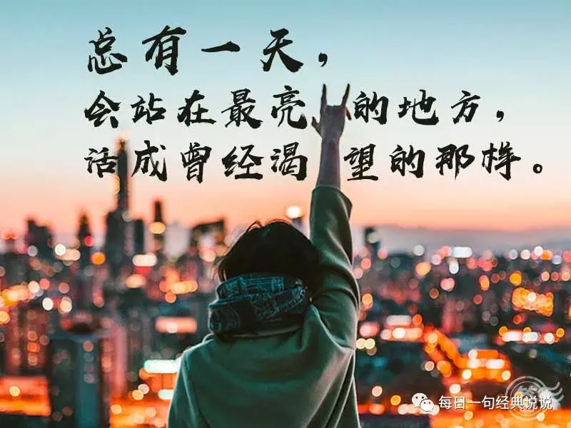 霸气到毒死人的句子!(图7) 霸气到毒死人的句子!(图7)