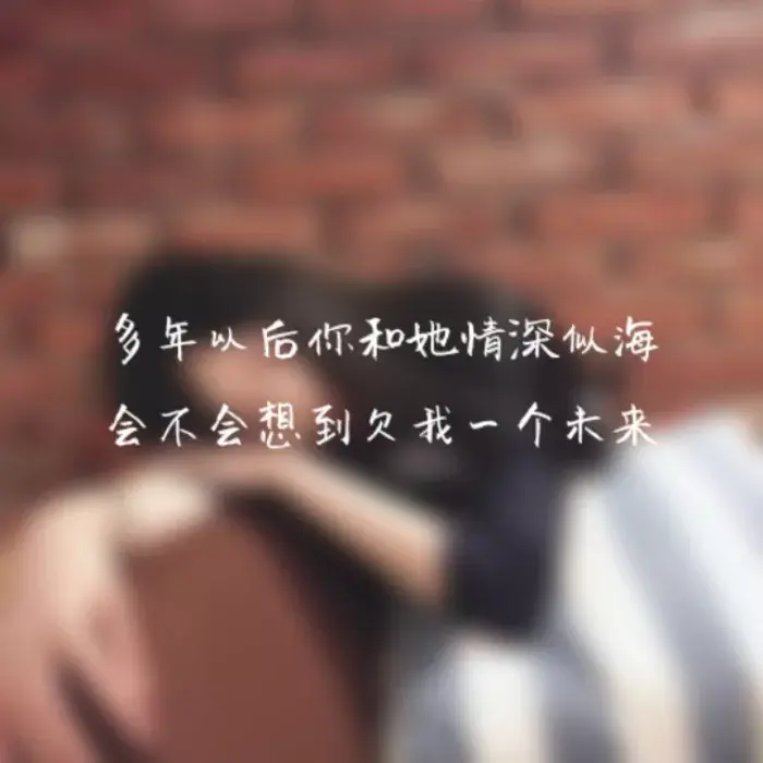 霸气到毒死人的句子!(图9) 霸气到毒死人的句子!(图9)
