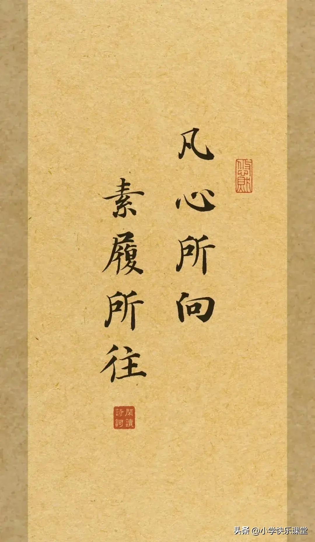 人民日报一副坚韧不拔坚持奋进的楹联(图1)