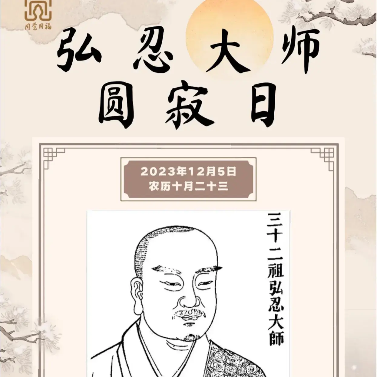 尊贵无比，七位高僧圆寂前留下的珍贵话语，你能领悟多少？(图6)