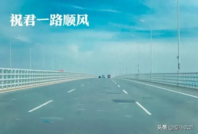 别离是为了更好的相遇。送别朋友，亲人的温馨祝福句子(图1)