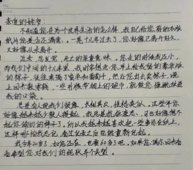 这些写给逝去家人的书信，一字一句直抵心灵，让人泪目…(图3)