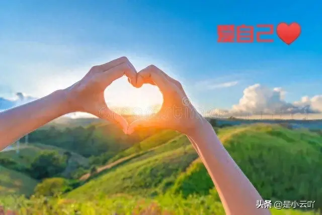 励志努力生活，好好爱自己的正能量句子(图1)