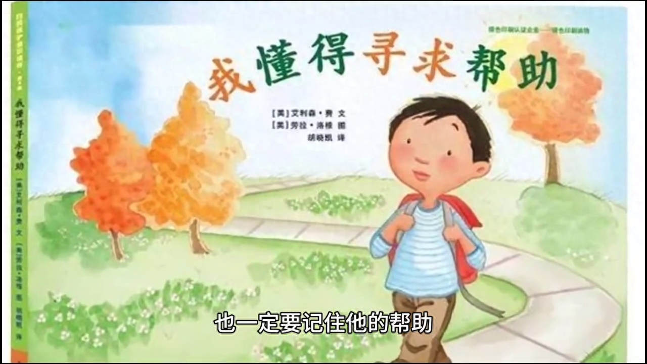 分享两则励志名言：帮助他人时，即使那个人只有那么一次好(图1)