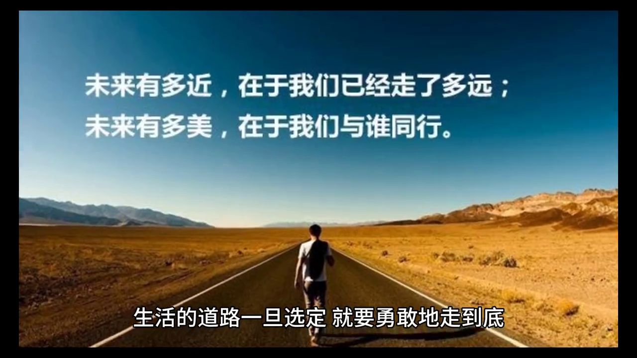 分享两则励志名言：帮助他人时，即使那个人只有那么一次好(图2)